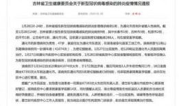 通化爆料最新信息新闻网,最新网络资讯盘点